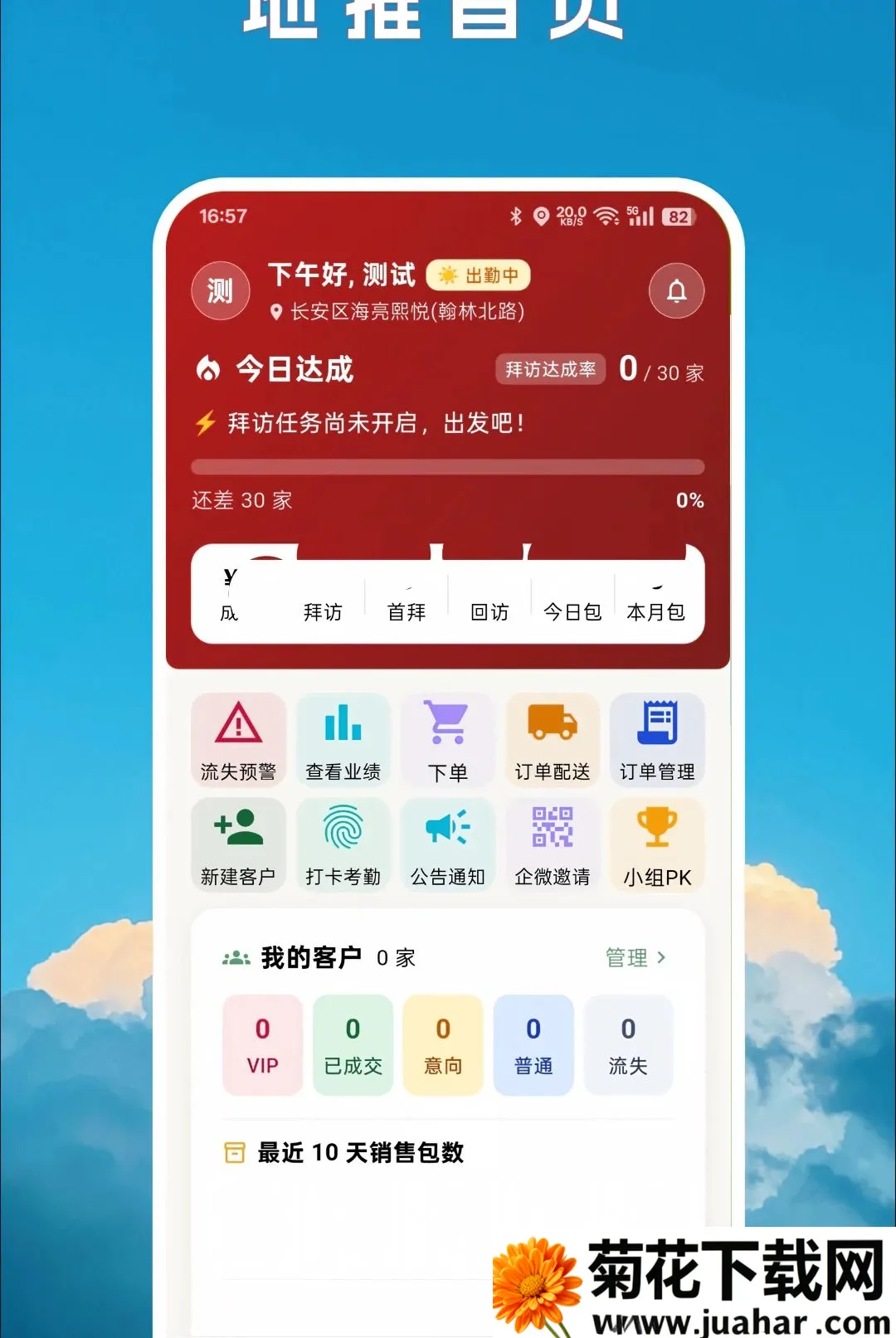 ���õ��ư�׿���ֻ���v2.0.3 ��Ѱ�