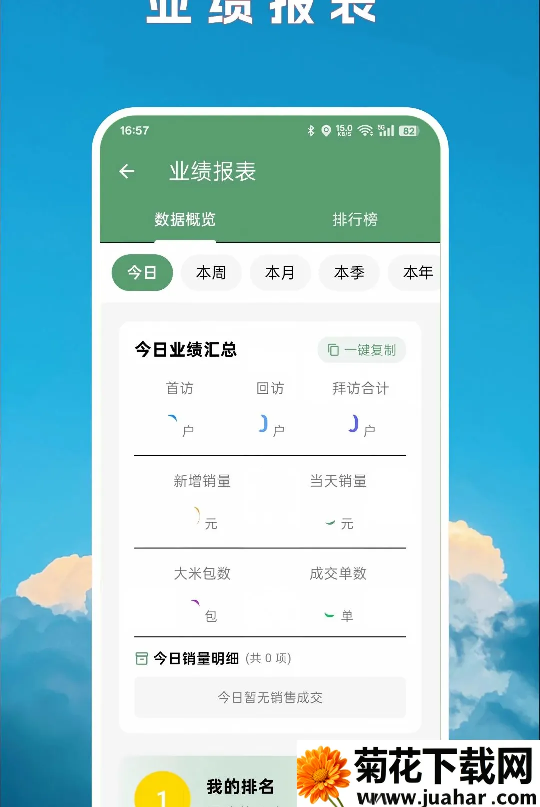���õ��ư�׿���ֻ���v2.0.3 ��Ѱ�