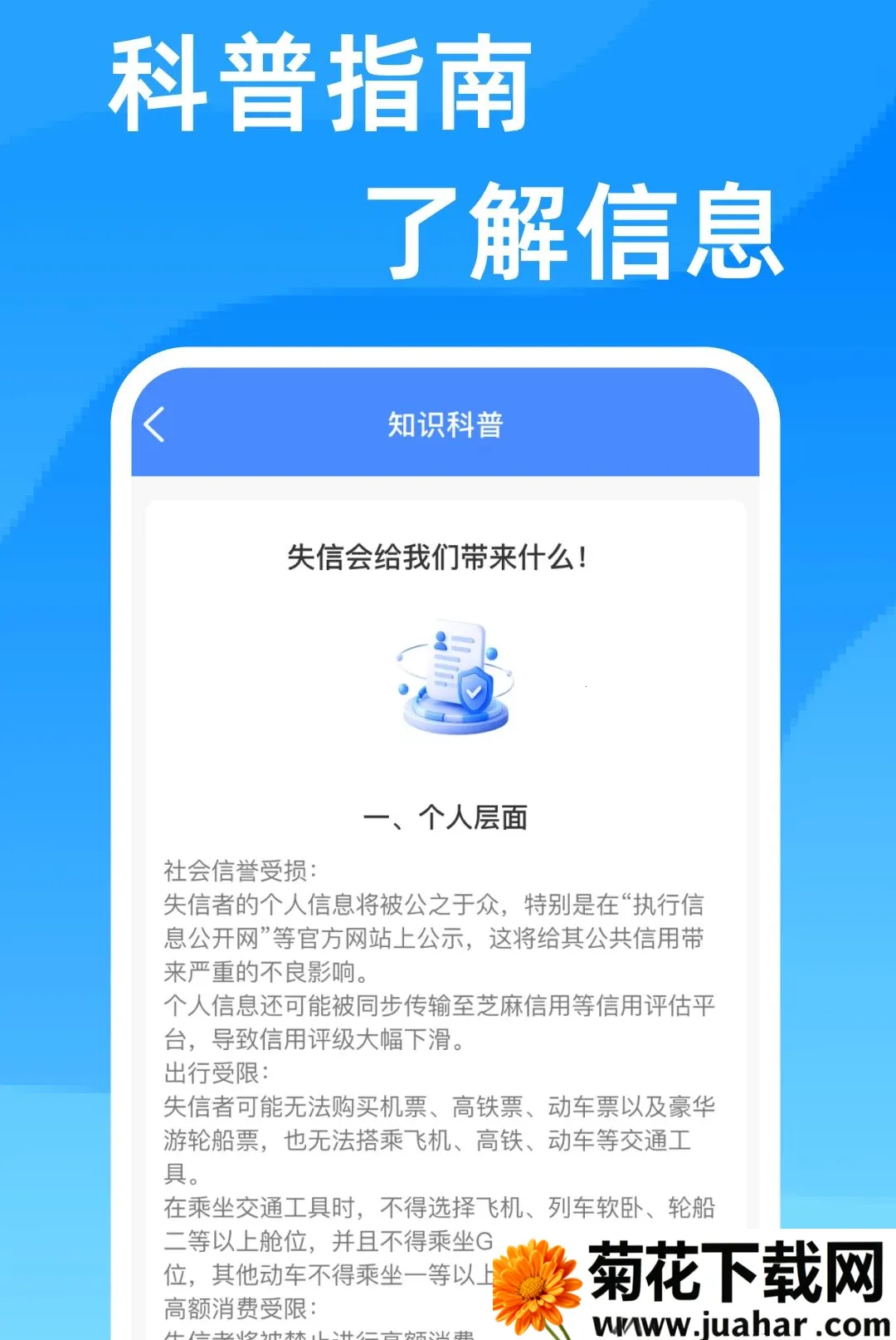 ��ҵ��ѯ��Ϣͨ������׿���ֻ���v1.0.0 ��Ѱ�