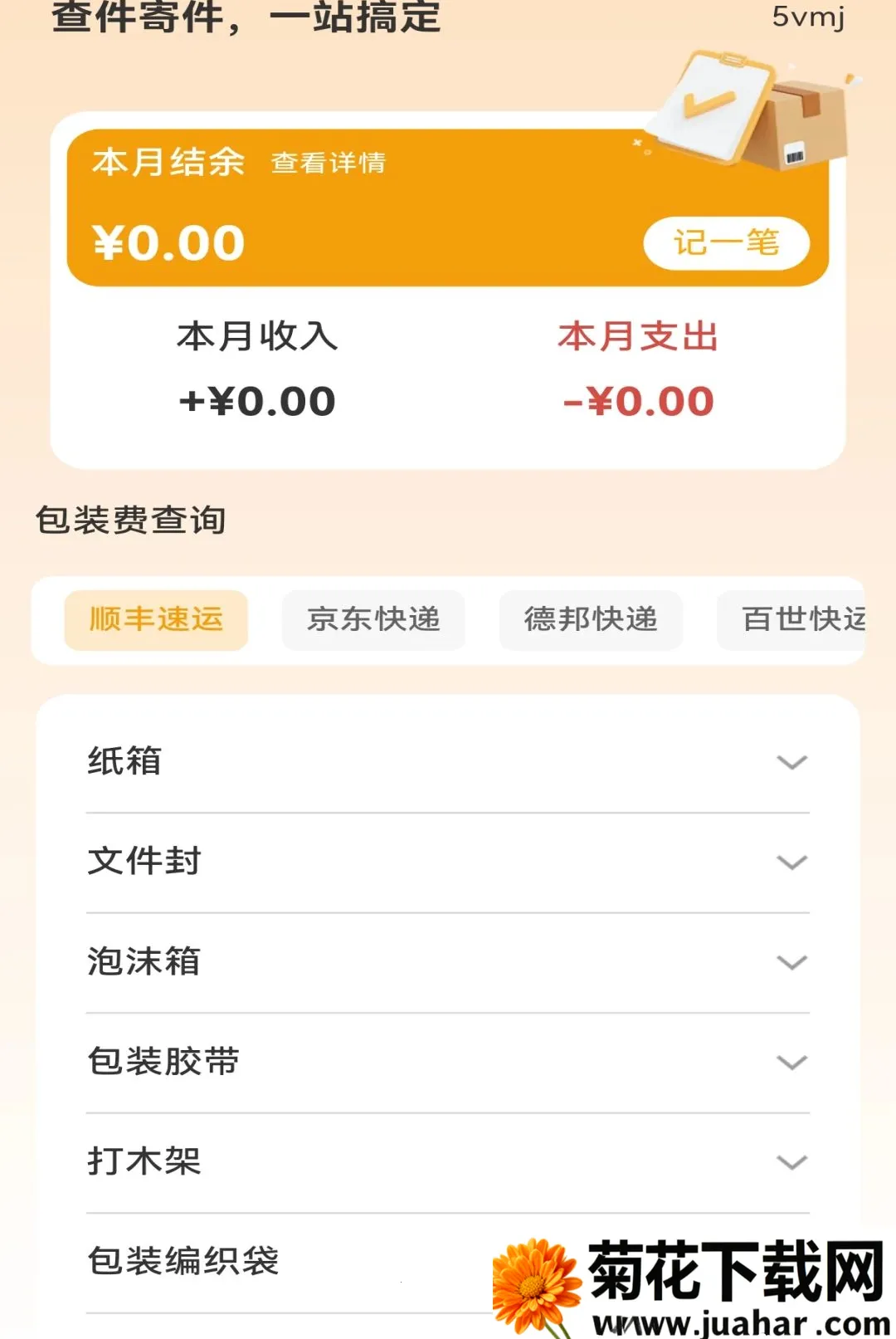 ��ݼ��ղ�ѯͨ����2026�ٷ�����v1.0.0 �ֻ���