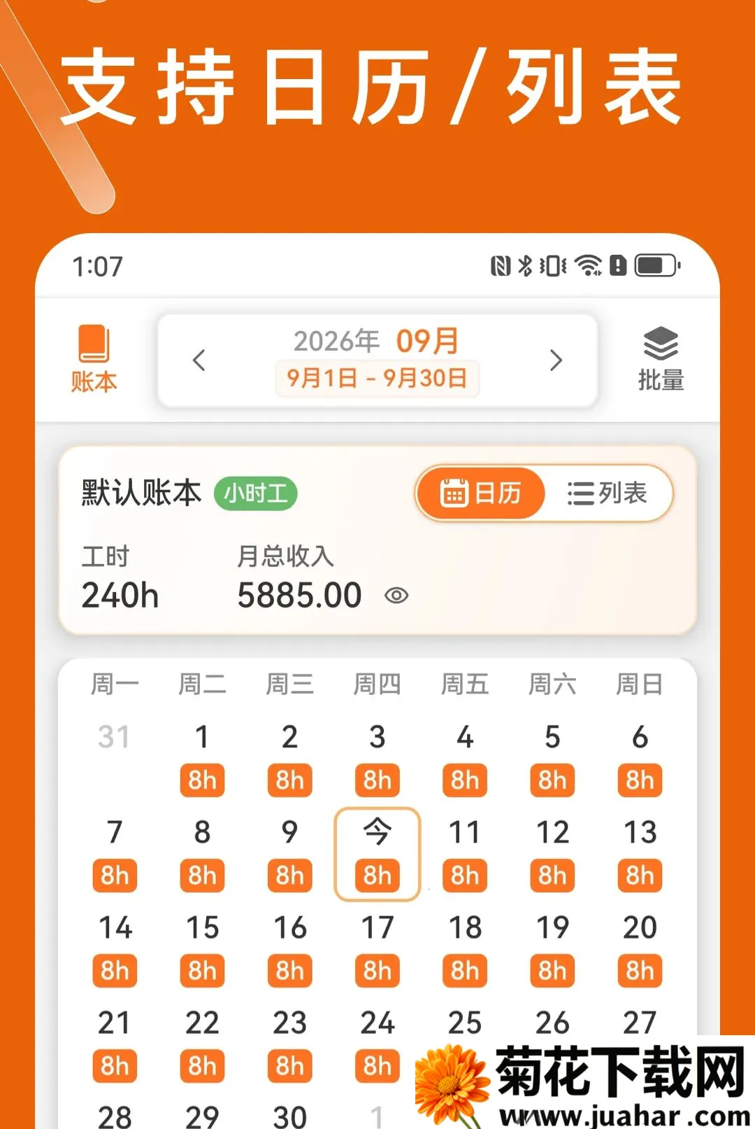 С�Ӽǹ�ʱ(��ʱ��¼����)v1.0.0 �ֻ���
