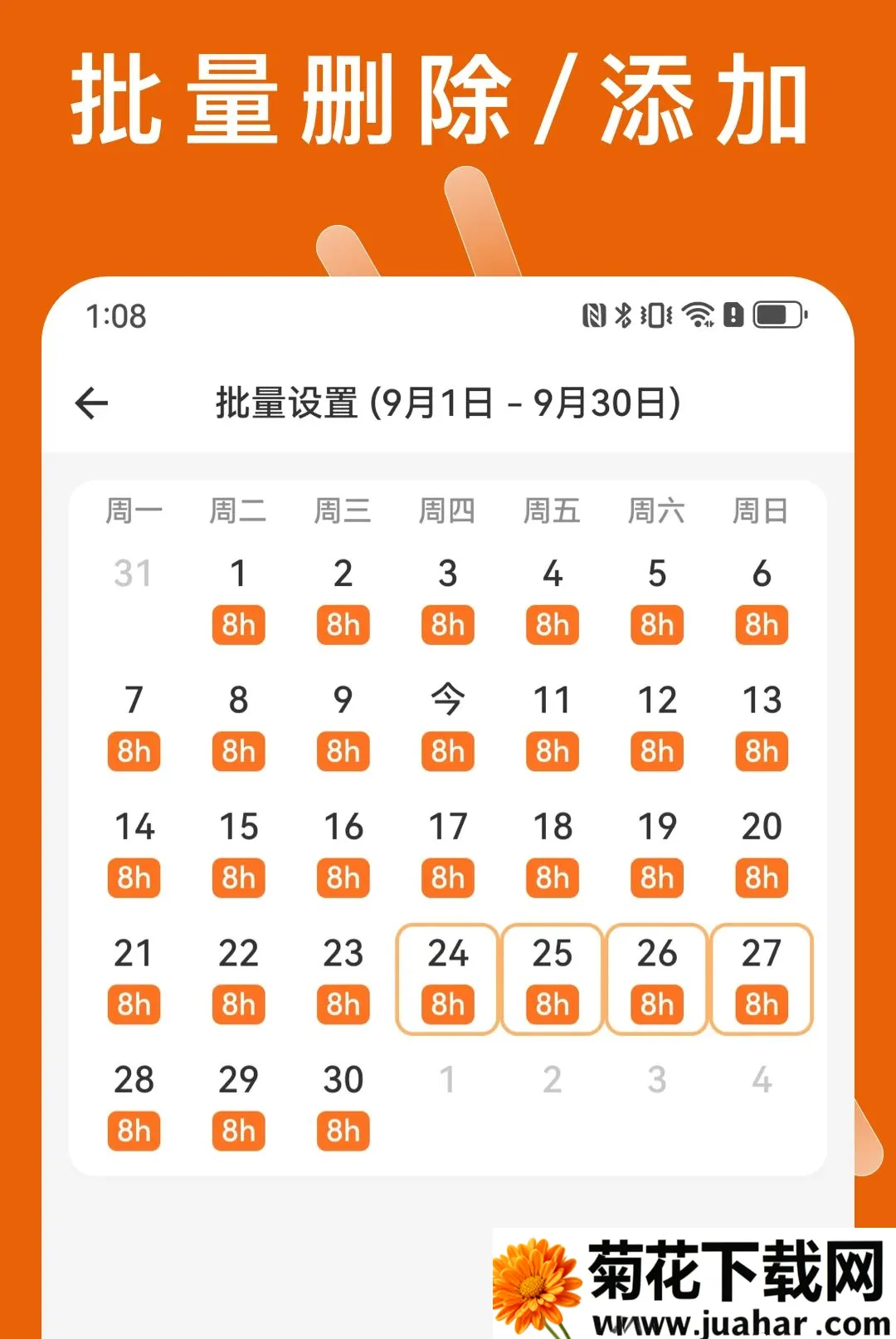 С�Ӽǹ�ʱ(��ʱ��¼����)v1.0.0 �ֻ���