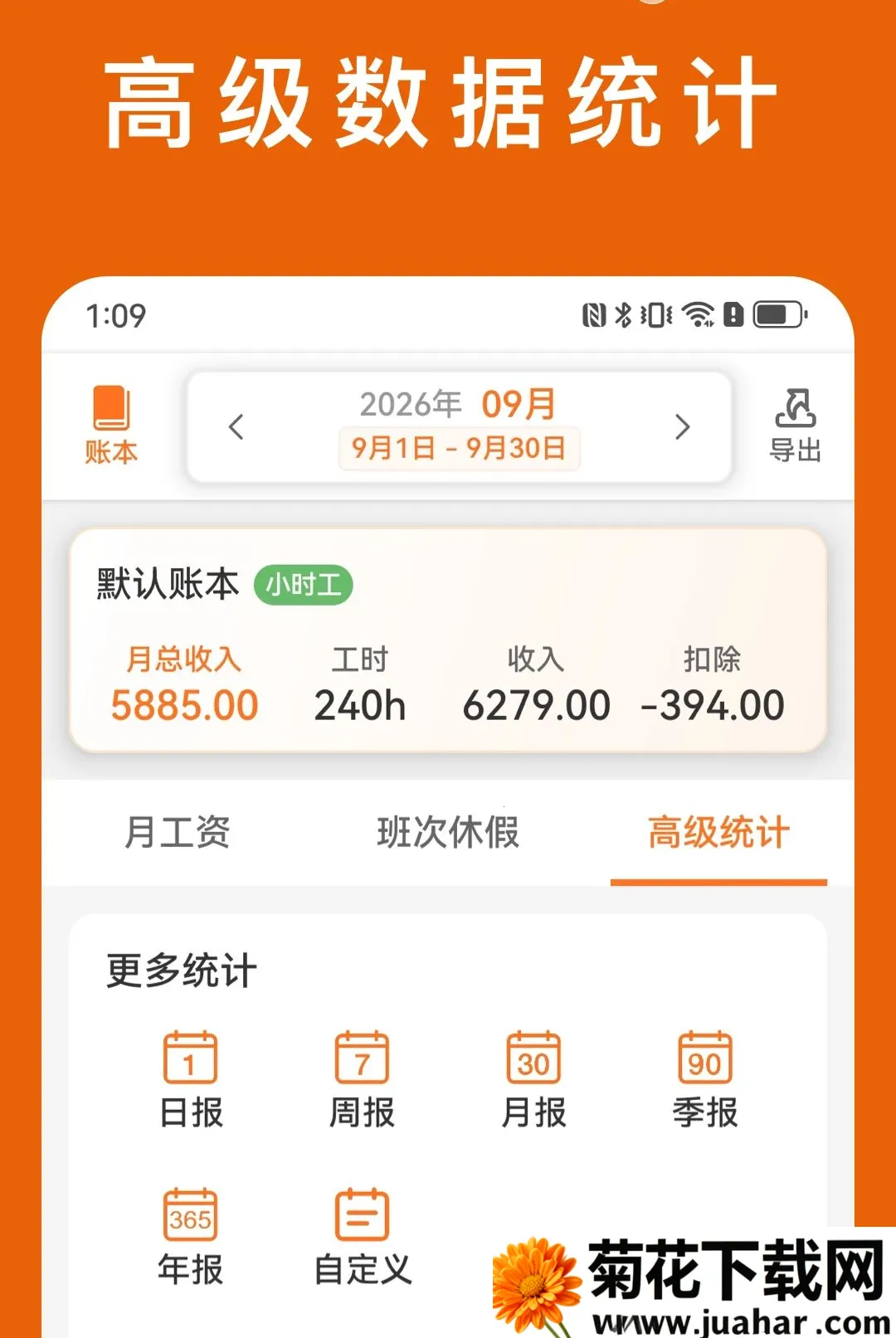 С�Ӽǹ�ʱ(��ʱ��¼����)v1.0.0 �ֻ���