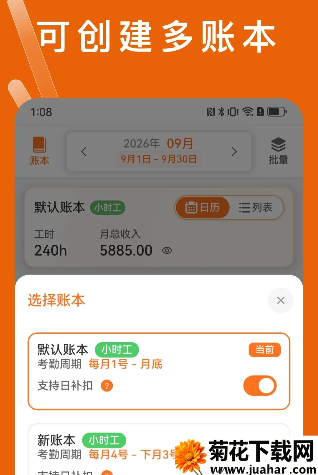 С�Ӽǹ�ʱ(��ʱ��¼����)v1.0.0 �ֻ���