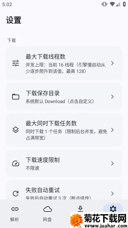 ��ȡ���̽�������2026�ٷ�����v2.5.0 �ֻ���