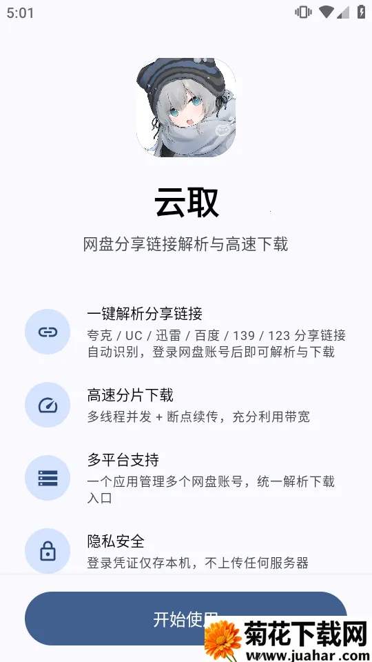 ��ȡ���̽�������2026�ٷ�����v2.5.0 �ֻ���