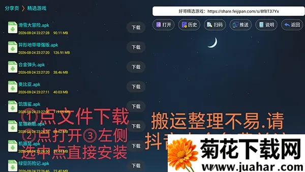 ��ѡ��ϷTV��2026���°汾v2.0 �ֻ���