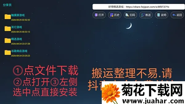��ѡ��ϷTV��2026���°汾v2.0 �ֻ���