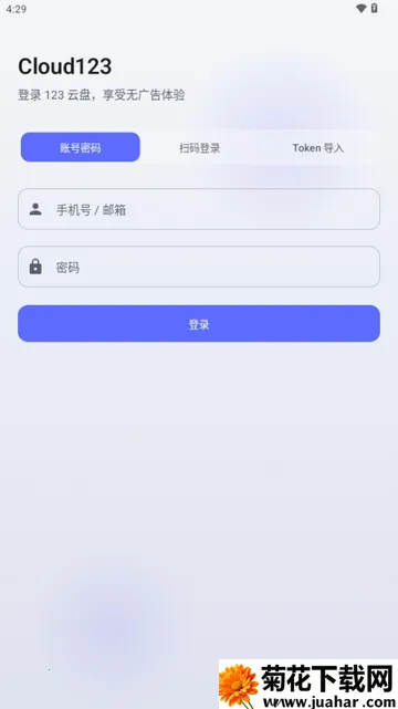 Cloud123Lite(�ƶ��ļ�����)v1.6 �ֻ���