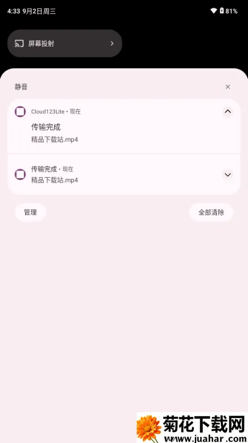 Cloud123Lite(�ƶ��ļ�����)v1.6 �ֻ���