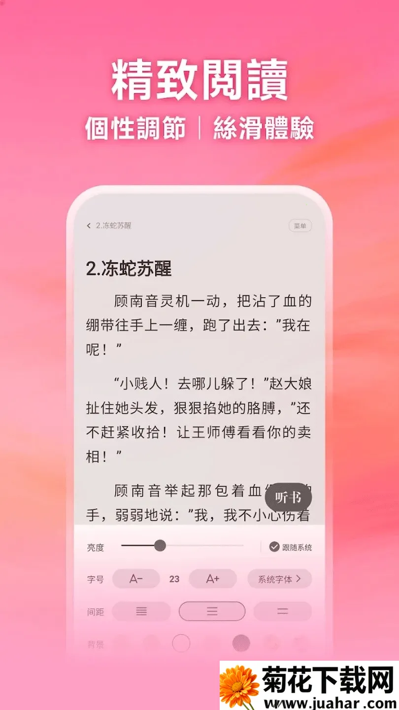 ����С˵APP2026�ٷ����°汾v5.0.8.1 �ٷ�����