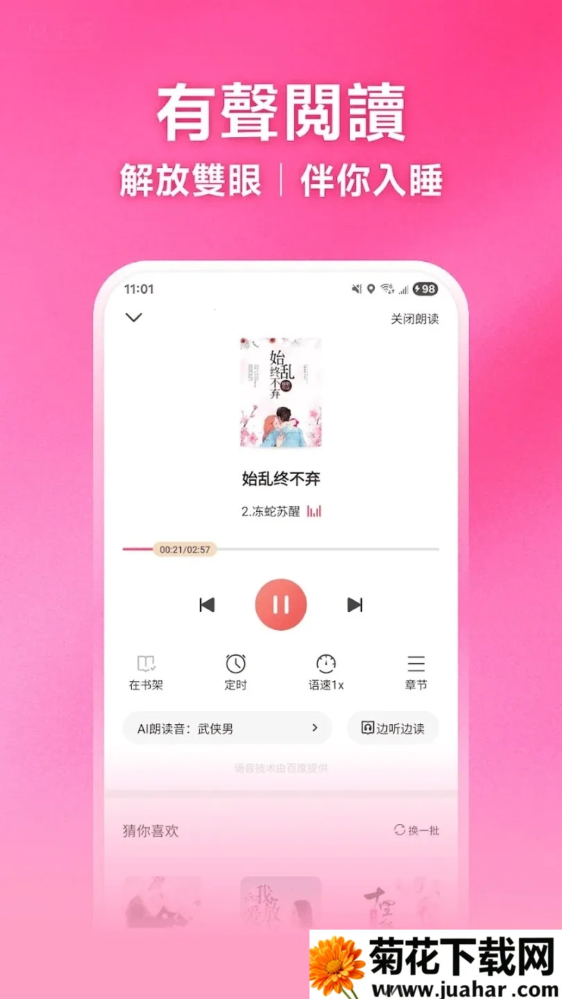 ����С˵APP2026�ٷ����°汾v5.0.8.1 �ٷ�����