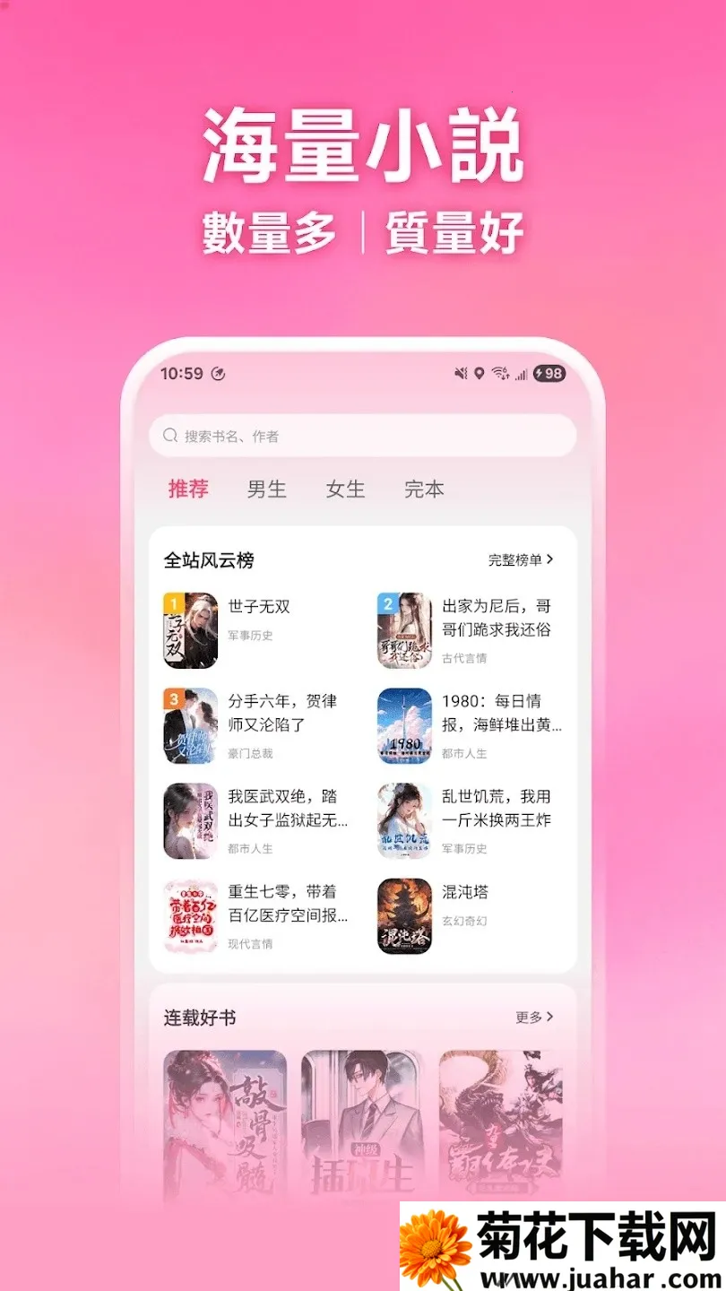 ����С˵APP2026�ٷ����°汾v5.0.8.1 �ٷ�����