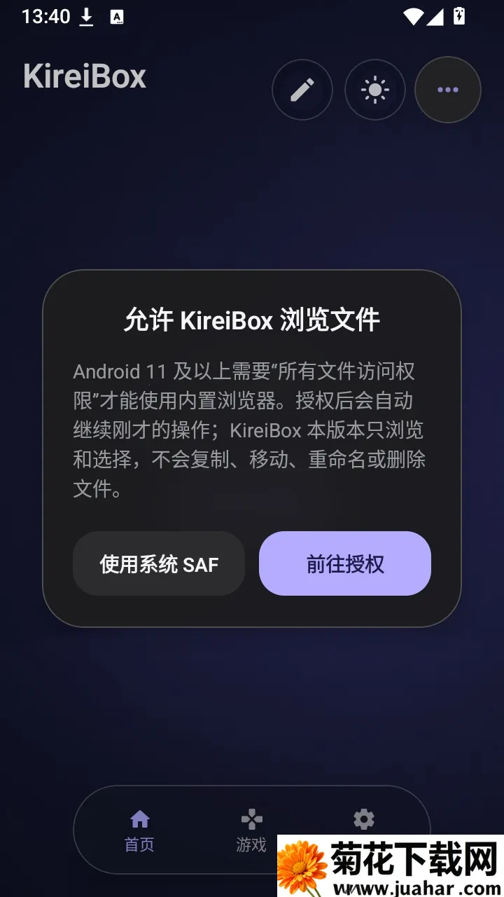 KireiBox����2026�ٷ�����v0.5.0-alpha.15 ��׿��