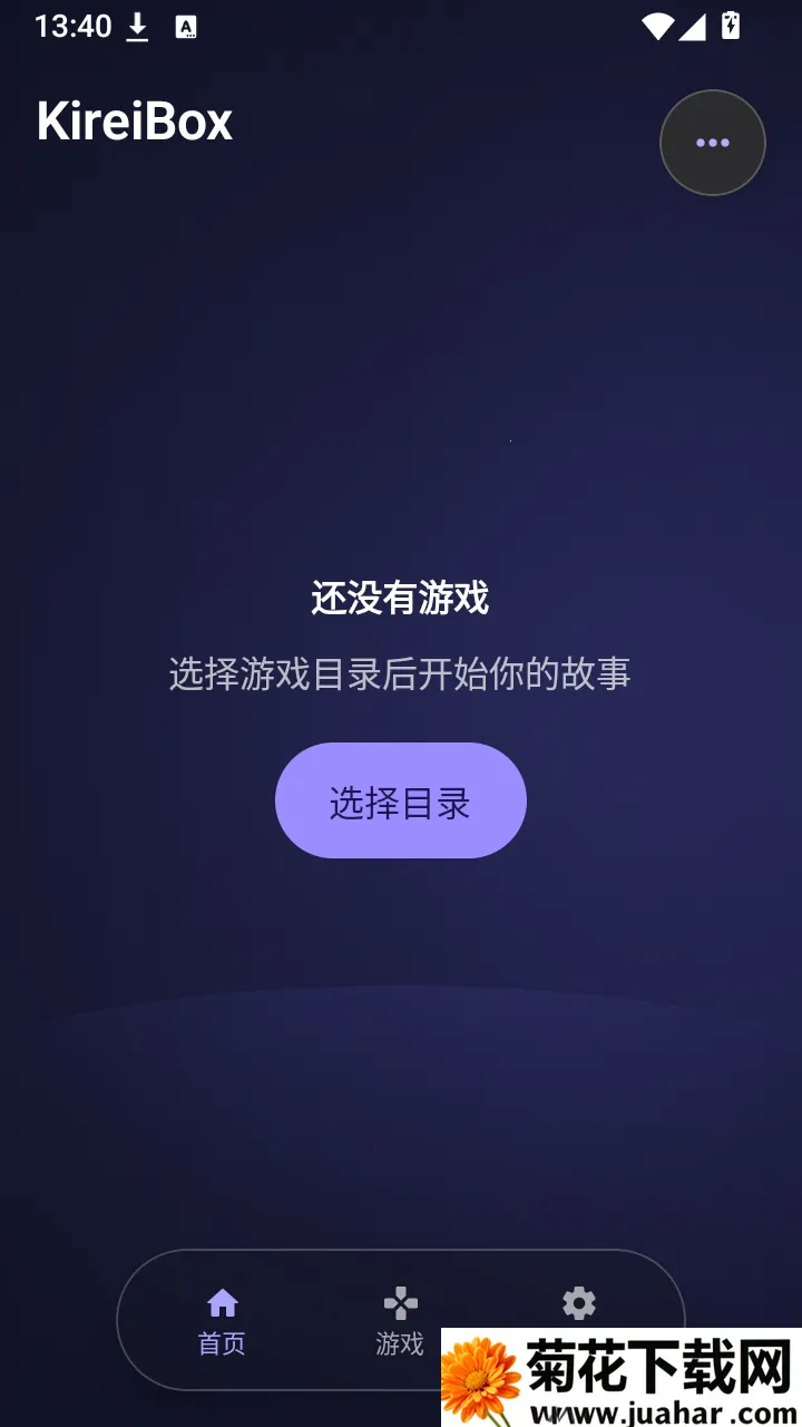 KireiBox����2026�ٷ�����v0.5.0-alpha.15 ��׿��