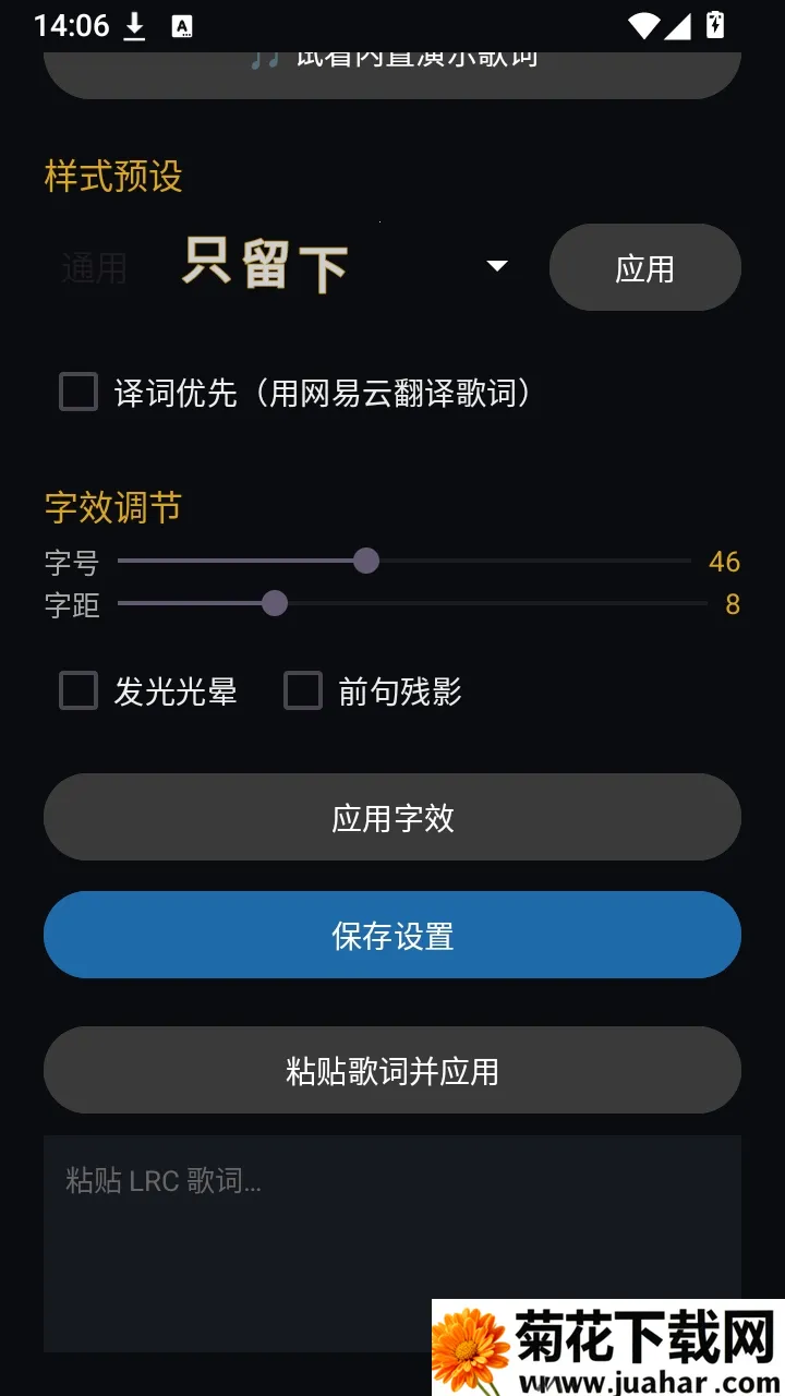 歌词演绎软件(歌词显示工具) 歌词演绎软件(歌词显示工具)