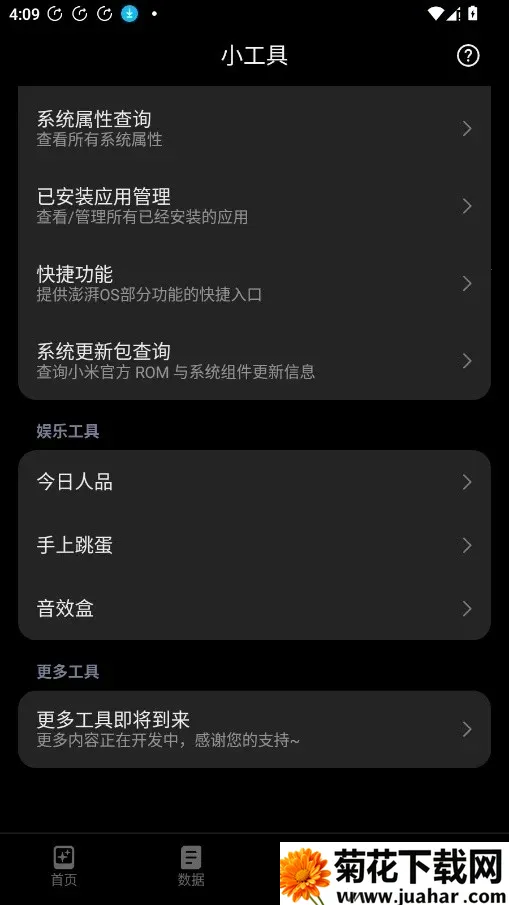 HyperIntervalsС������(�豸ά������)v1.2.1 �ٷ�����