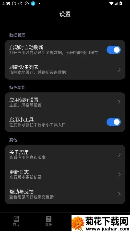 HyperIntervalsС������(�豸ά������)v1.2.1 �ٷ�����