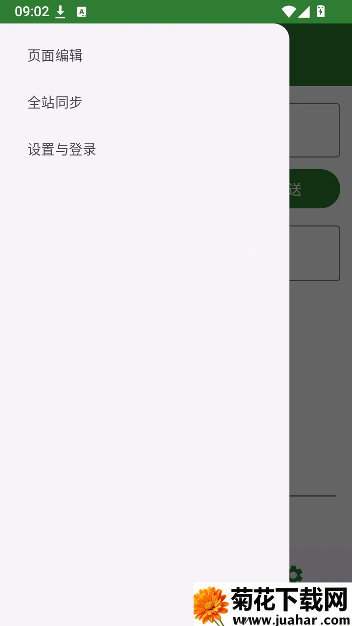 SVE Wiki �༭��(Wiki�༭����)v1.0.0 ��Ѱ�