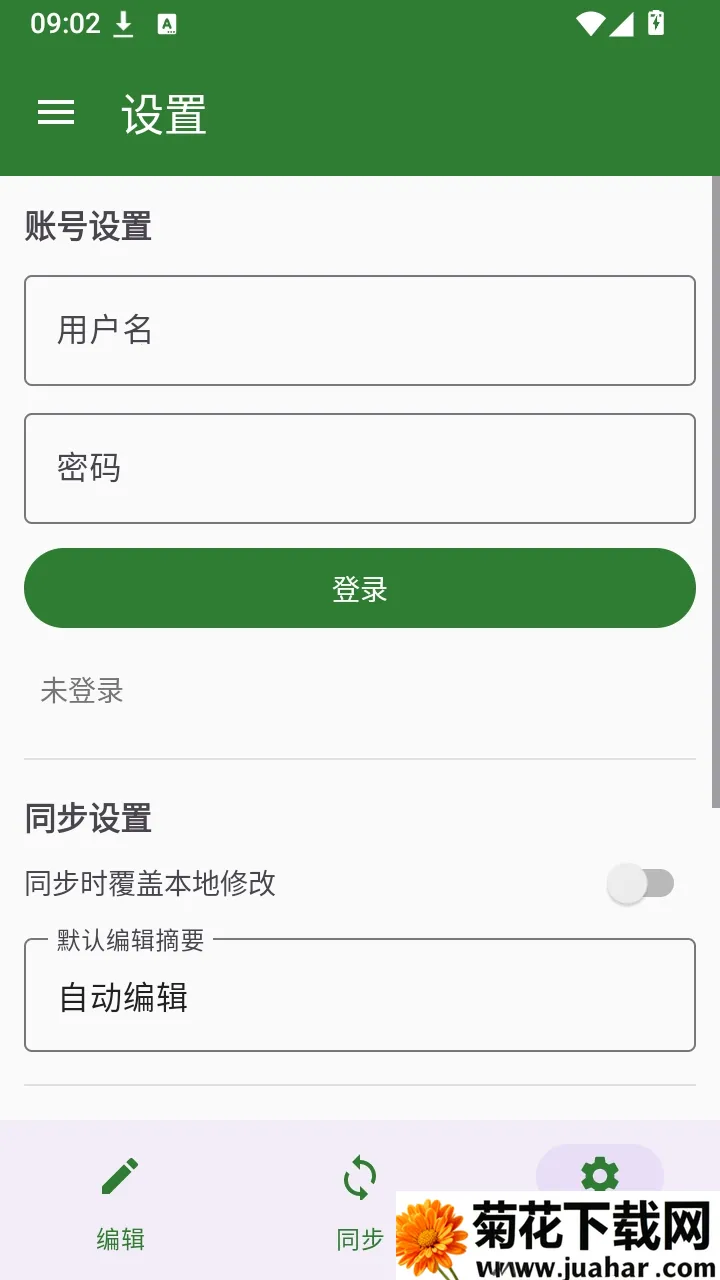 SVE Wiki �༭��(Wiki�༭����)v1.0.0 ��Ѱ�