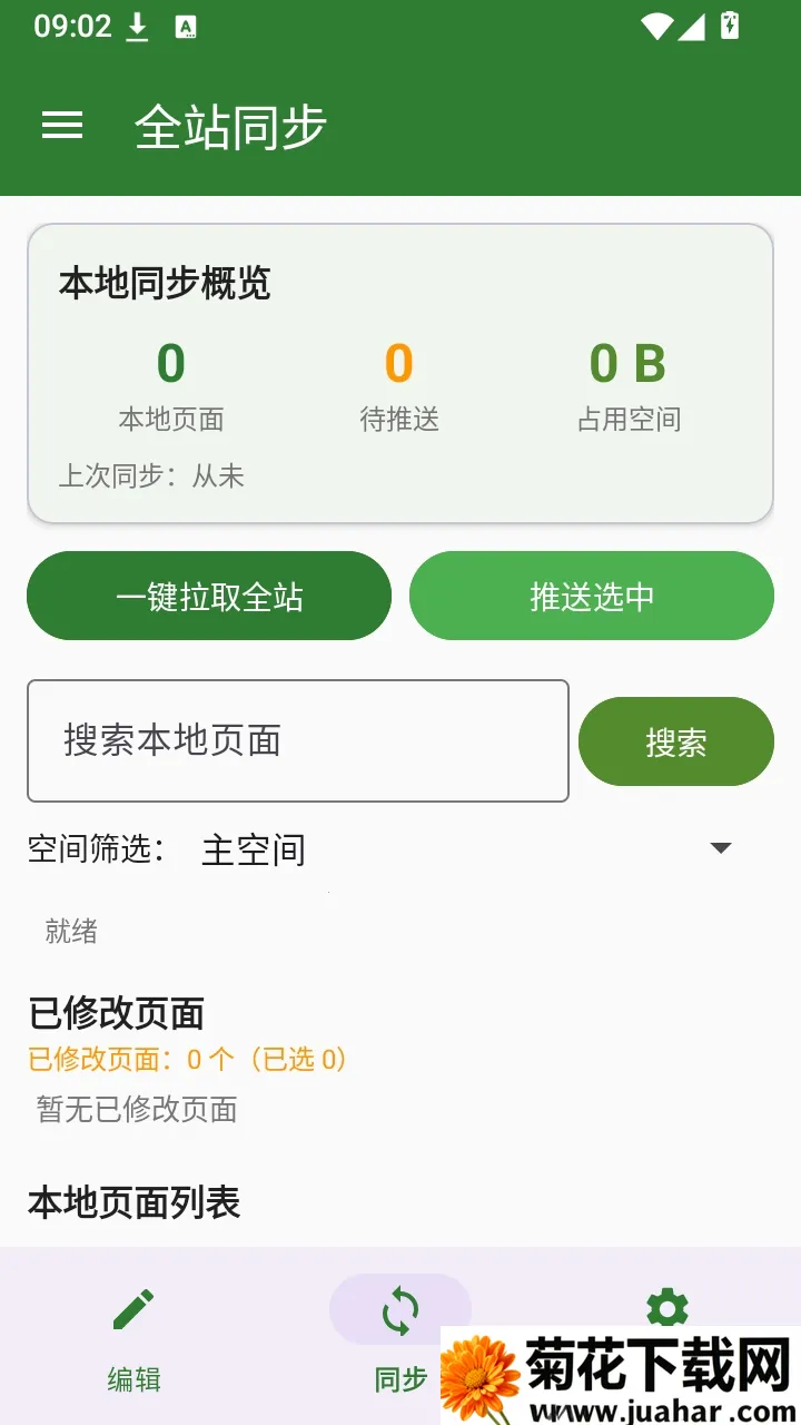 SVE Wiki �༭��(Wiki�༭����)v1.0.0 ��Ѱ�