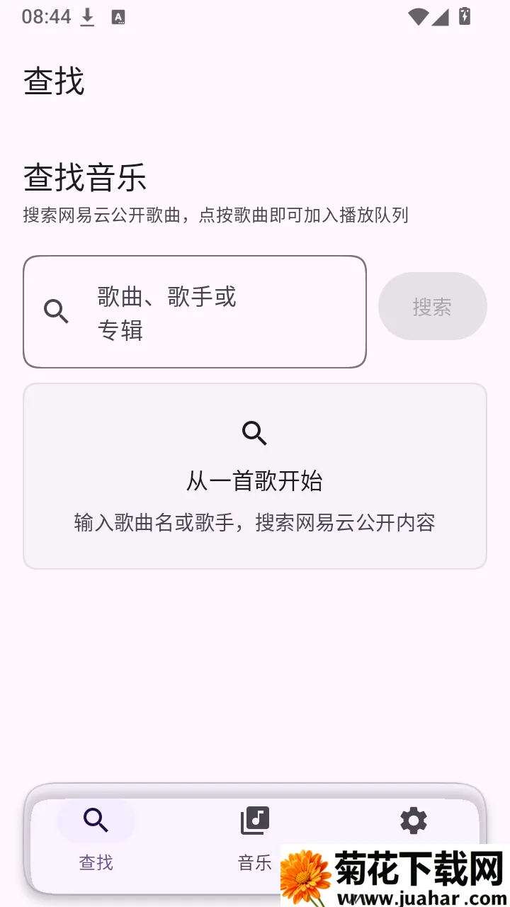 Serein-Music����2026�ٷ�����v1.0.0 ��׿��