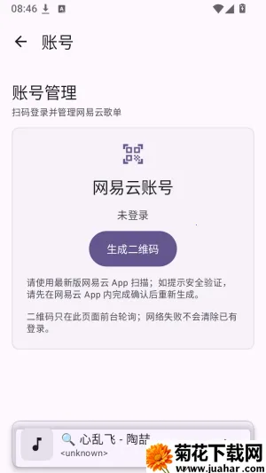 Serein-Music软件2026官方正版 Serein-Music软件2026官方正版