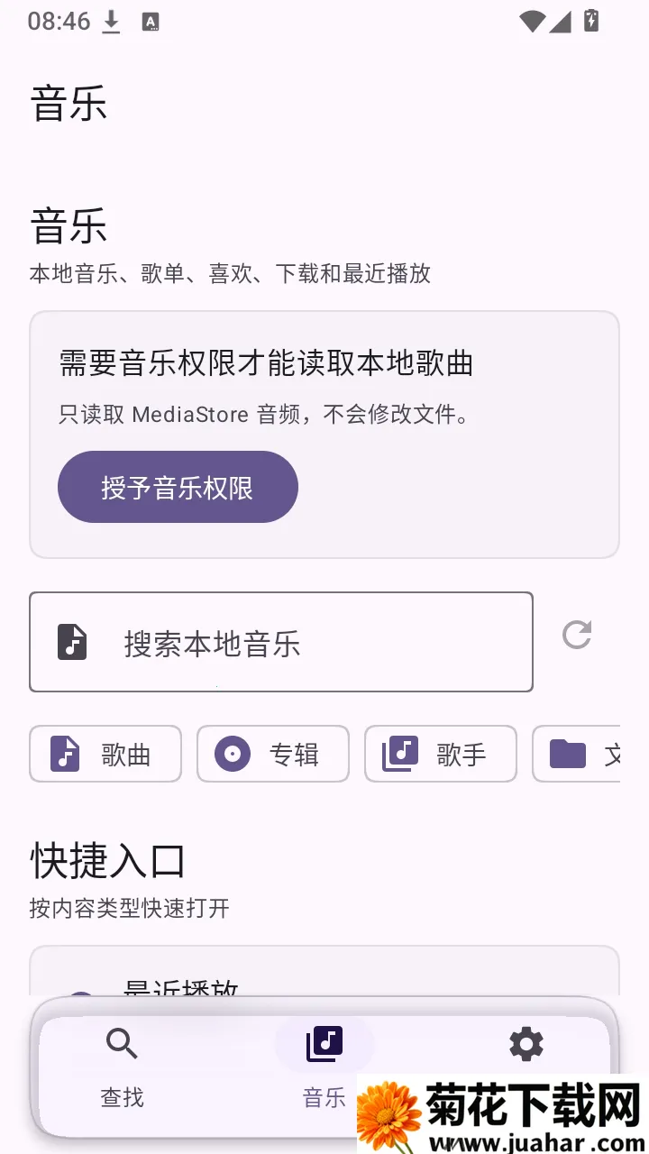 Serein-Music����2026�ٷ�����v1.0.0 ��׿��