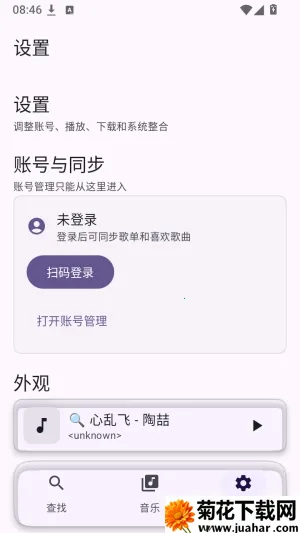 Serein-Music软件2026官方正版 Serein-Music软件2026官方正版