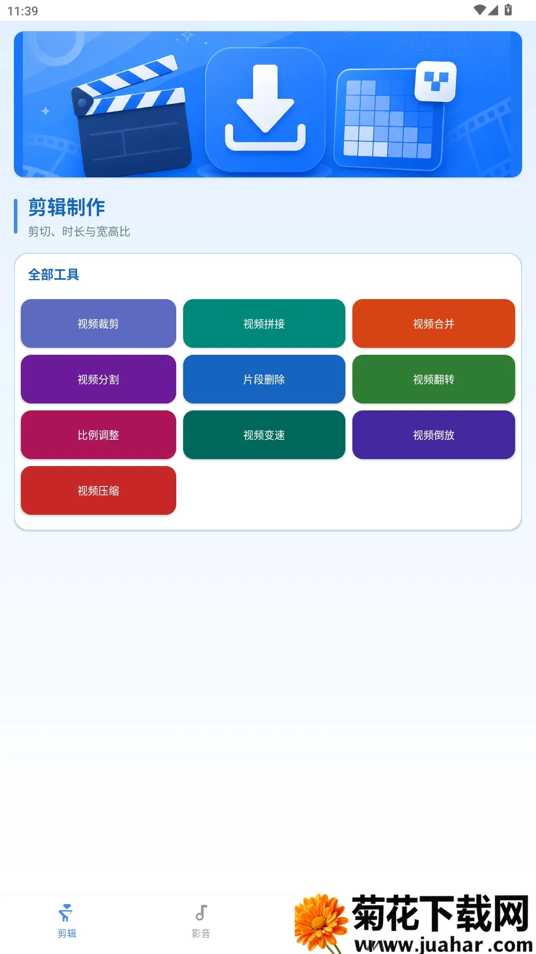�����������(��Ƶ��������)v1.0.0 �ٷ�����