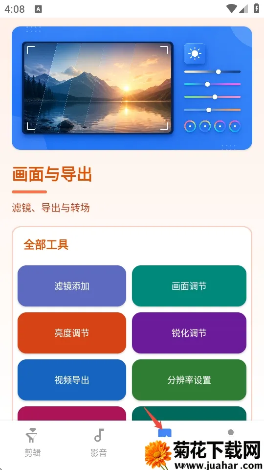 花瓣剪辑软件(视频剪辑软件) 花瓣剪辑软件(视频剪辑软件)