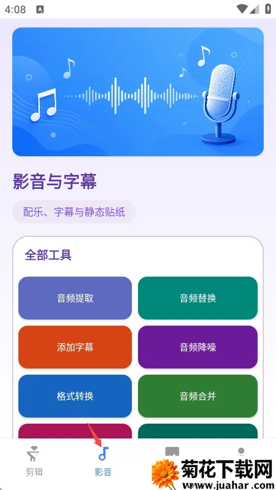 花瓣剪辑软件(视频剪辑软件) 花瓣剪辑软件(视频剪辑软件)