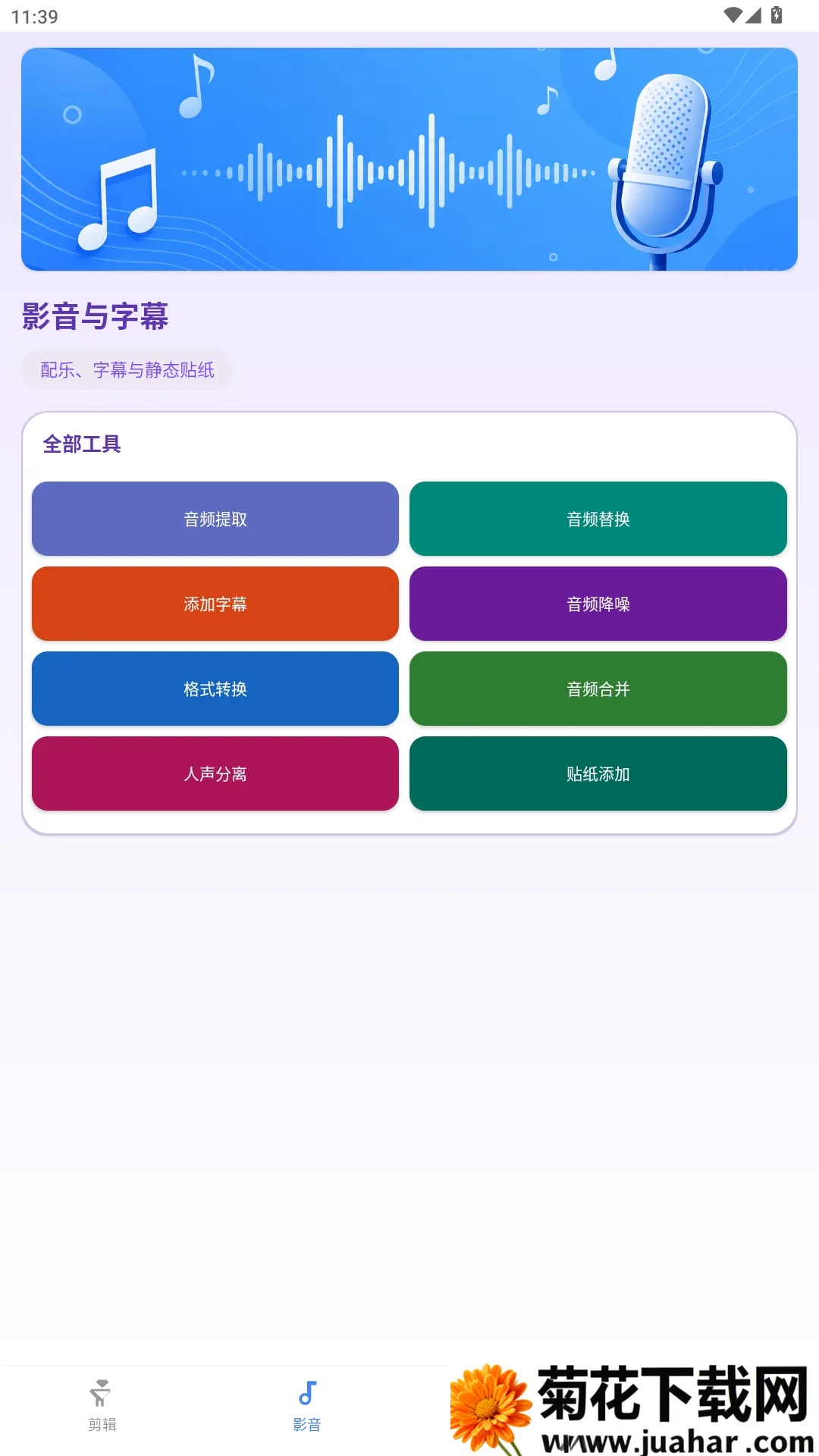�����������(��Ƶ��������)v1.0.0 �ٷ�����