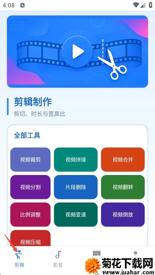 花瓣剪辑软件(视频剪辑软件) 花瓣剪辑软件(视频剪辑软件)