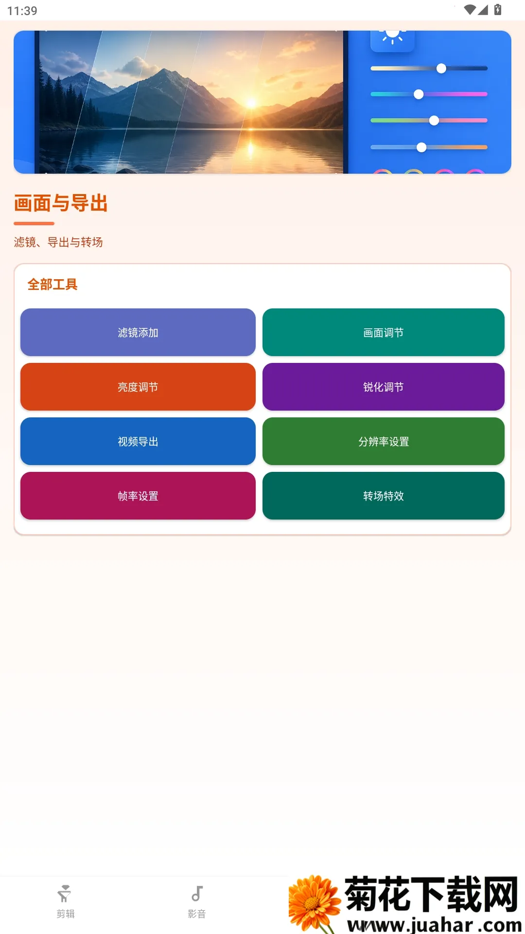 �����������(��Ƶ��������)v1.0.0 �ٷ�����