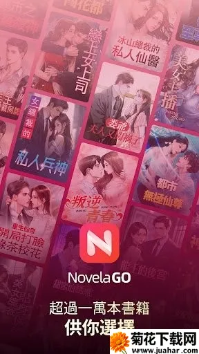 NovelaGo�Ķ���(����С˵ƽ̨)v2.0.4 �ֻ���