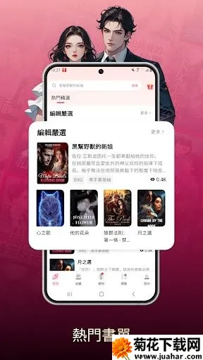 NovelaGo�Ķ���(����С˵ƽ̨)v2.0.4 �ֻ���