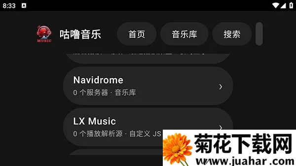 咕噜音乐2026官方正版 咕噜音乐2026官方正版