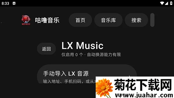 咕噜音乐2026官方正版 咕噜音乐2026官方正版