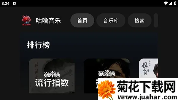 咕噜音乐2026官方正版 咕噜音乐2026官方正版
