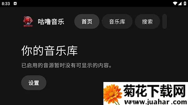 咕噜音乐2026官方正版 咕噜音乐2026官方正版