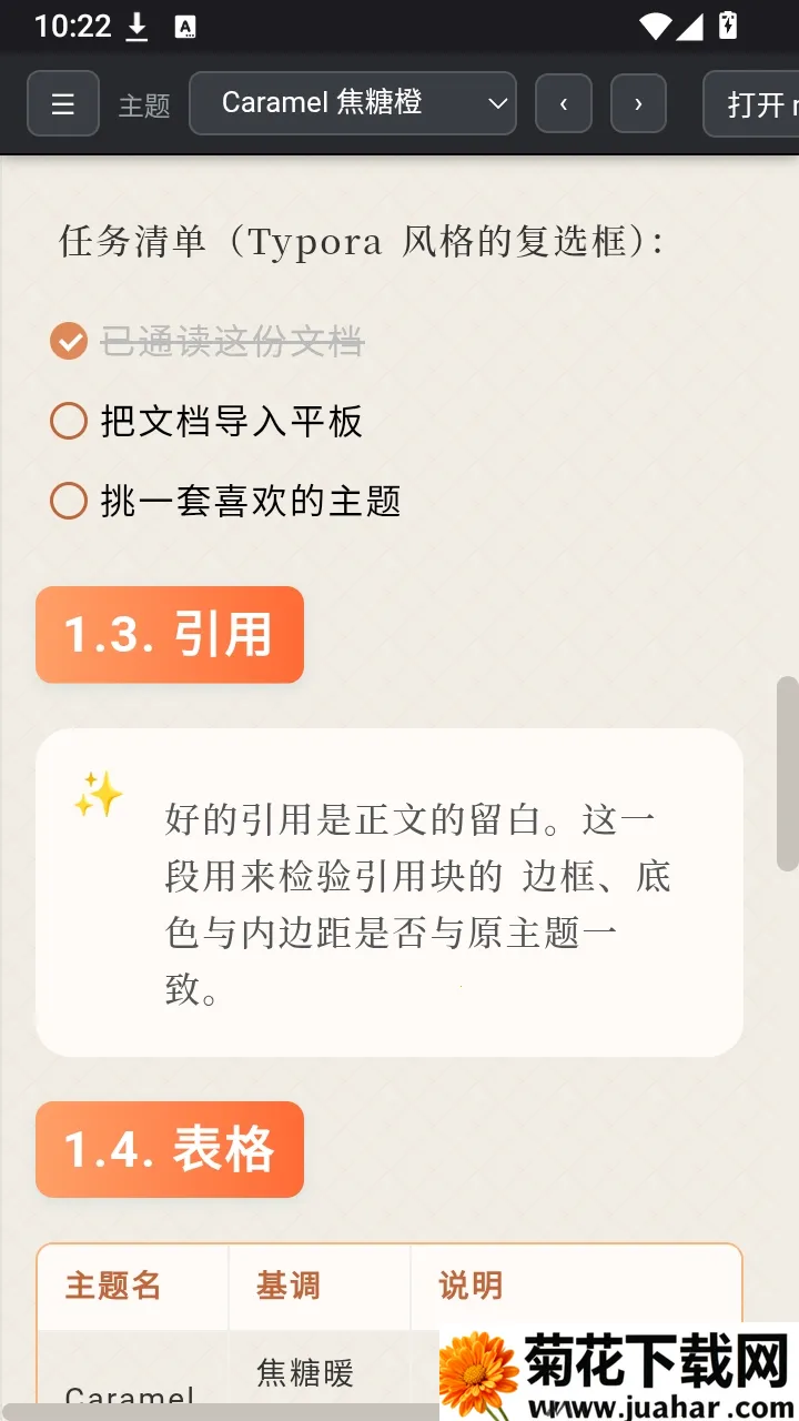MD �Ķ���2026�ٷ�����v0.1.0 �ٷ�����