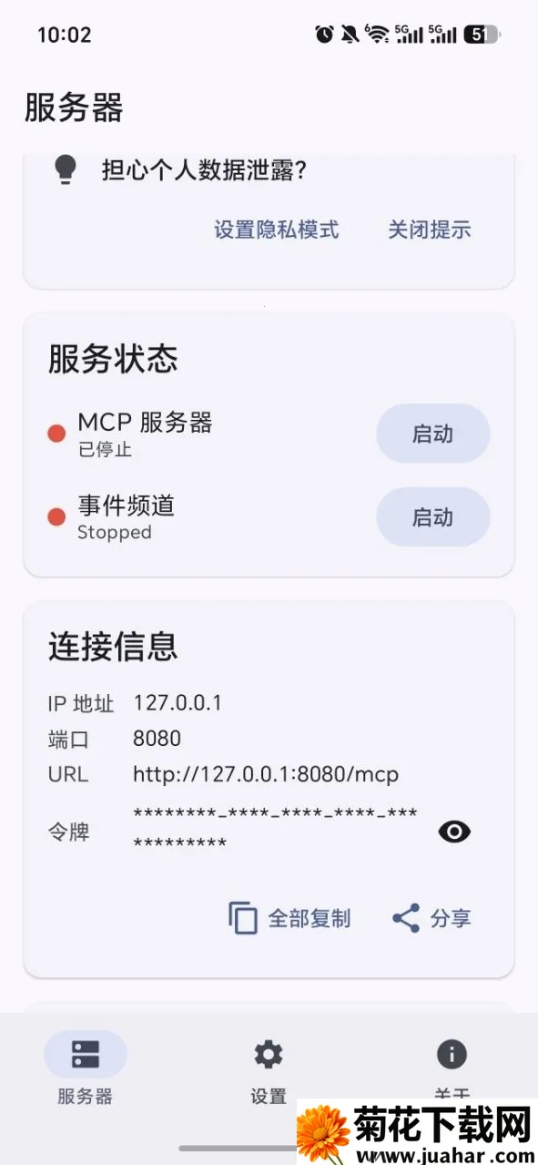 Android Զ�̿��� MCP(��׿Զ�̿��ƹ���)1.11.1-dev.27+a797e6a ��׿��