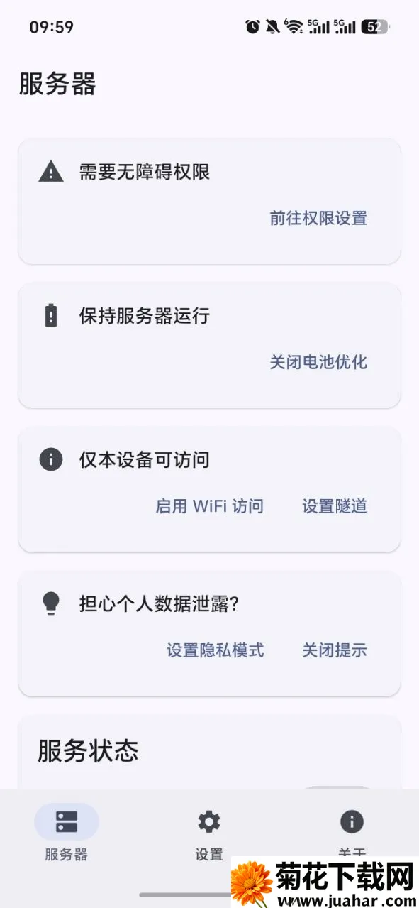 Android Զ�̿��� MCP(��׿Զ�̿��ƹ���)1.11.1-dev.27+a797e6a ��׿��
