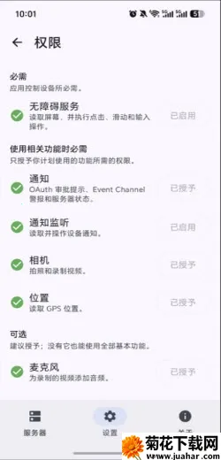 Android Զ�̿��� MCP(��׿Զ�̿��ƹ���)