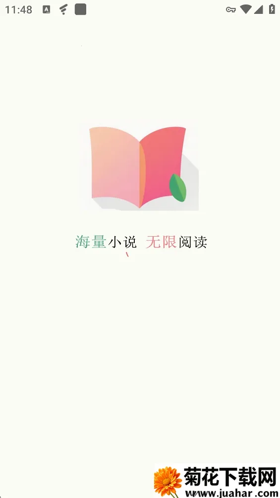 ���С˵��ȫAPP(С˵�Ķ�����)v1.0.3 ��׿��