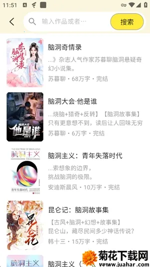 红果小说大全APP(小说阅读软件) 红果小说大全APP(小说阅读软件)