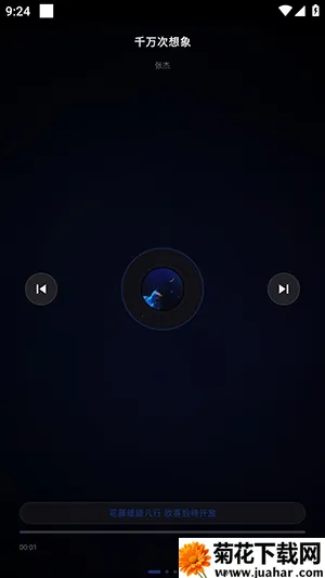 Emusic Lite软件(音乐播放软件) Emusic Lite软件(音乐播放软件)
