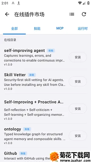 LxChat软件2026最新版本