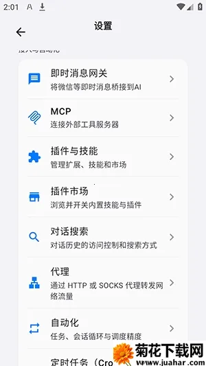 LxChat软件2026最新版本
